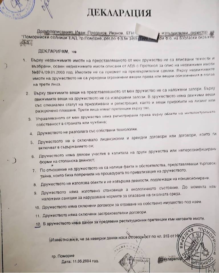 Анхиалски солници Поморие